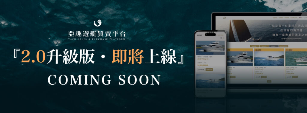 關於亞趣 2 平台coming soon官網文章banner
